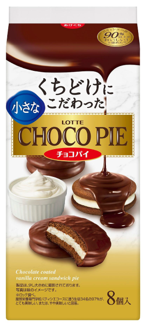 小さなチョコパイ