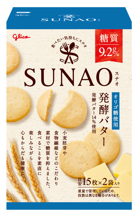 SUNAO発酵バター