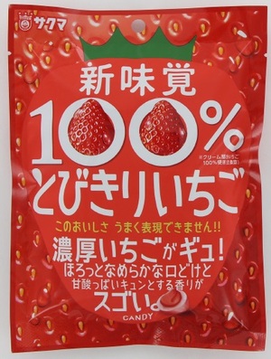 飴で風邪をひかない 日本の知られざるお祭り お菓子と わたし お菓子好きのための情報サイト
