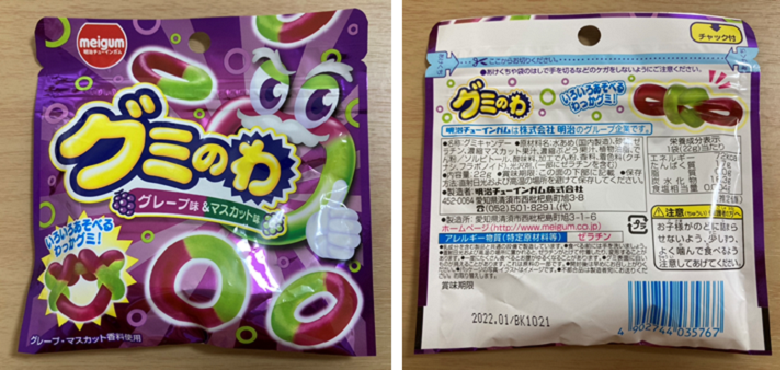 遊べるお菓子！子どもも大人も楽しめる「グミ」特集！｜お菓子と、わたし