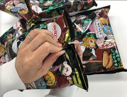 ネタバレ 鬼滅の刃のおまけつき ばかうけ青のりしょうゆ味食べてみた おまけ開封レポ お菓子と わたし お菓子好きのための情報サイト