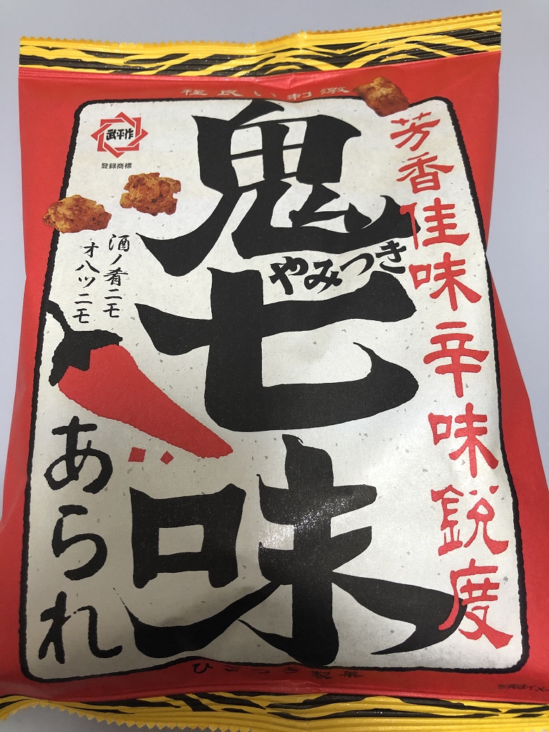 夏でも食べたい旨辛せんべい3選 お菓子と わたし お菓子好きのための情報サイト