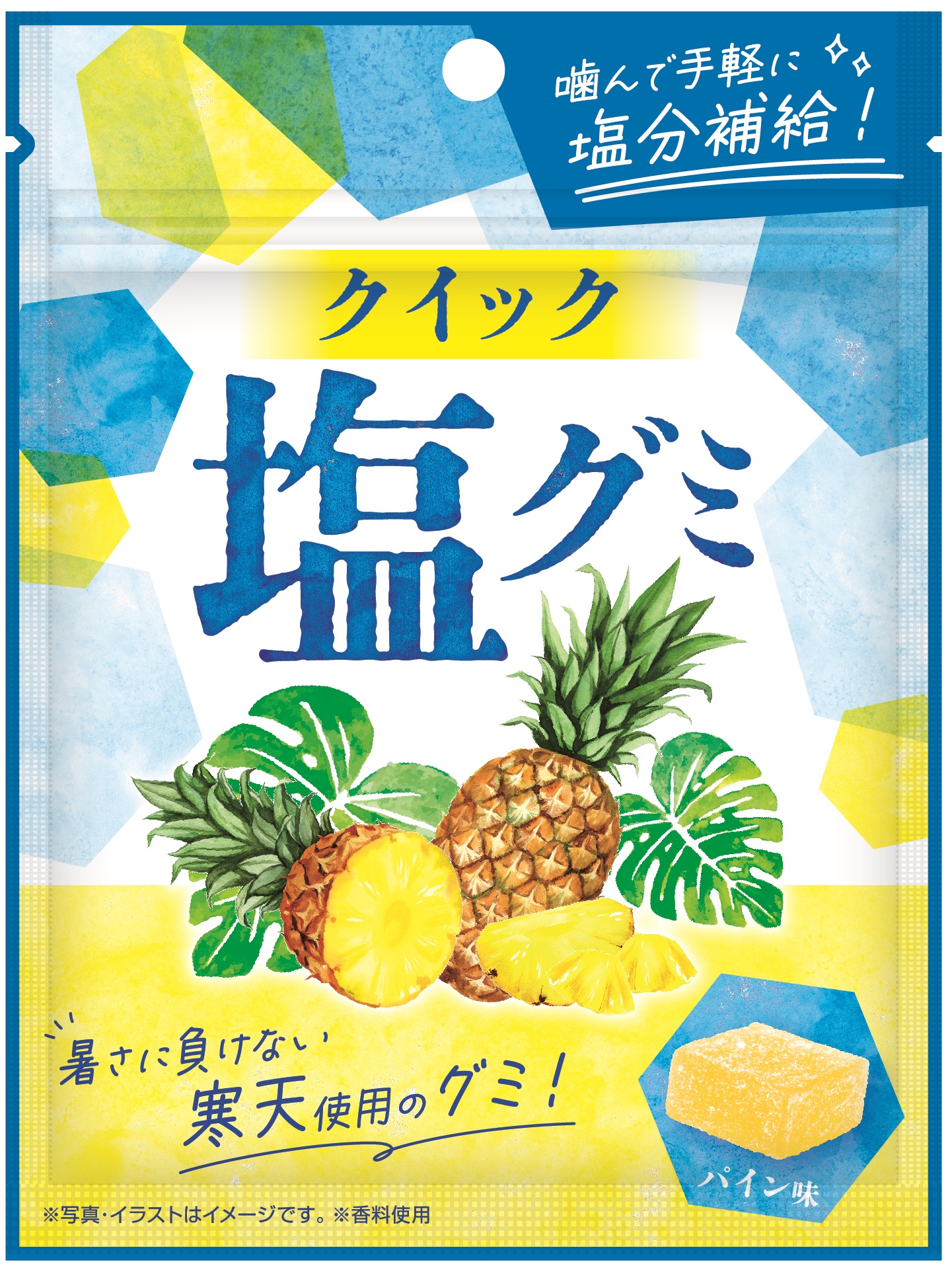 モントワール|クイック塩グミ パイン味