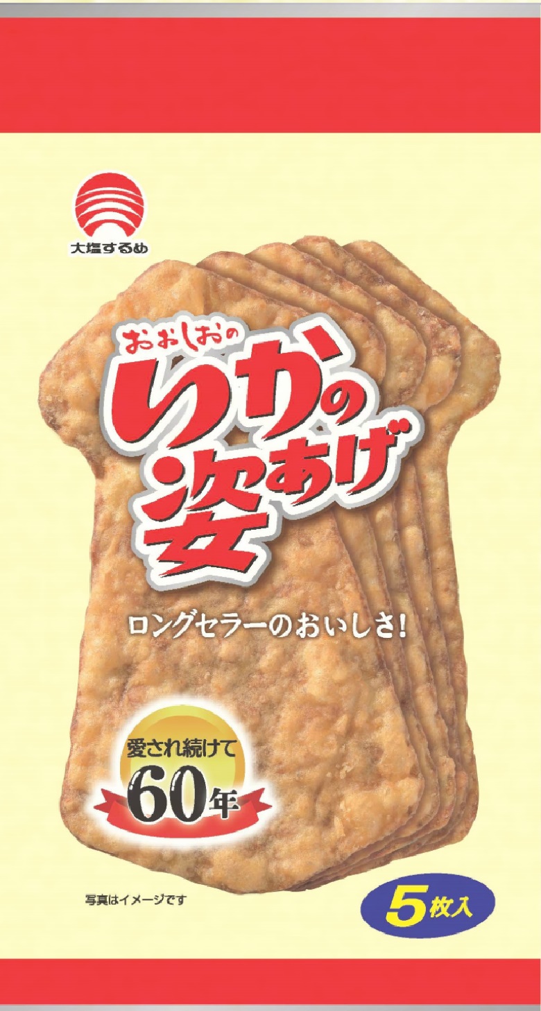 宅飲み応援 減塩おつまみプレゼントキャンペーン ヘルシーおつまみで家飲みを楽しもう お菓子と わたし お菓子好きのための情報サイト