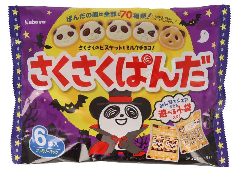 2022年】スーパー・コンビニ市販ハロウィンお菓子特集～カテゴリー、個数別に一挙紹介～｜お菓子と、わたし