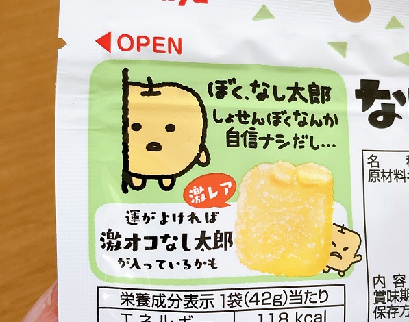 なし太郎グミ」の味や販売店！シャリシャリ食感♡激オコなし太郎も 