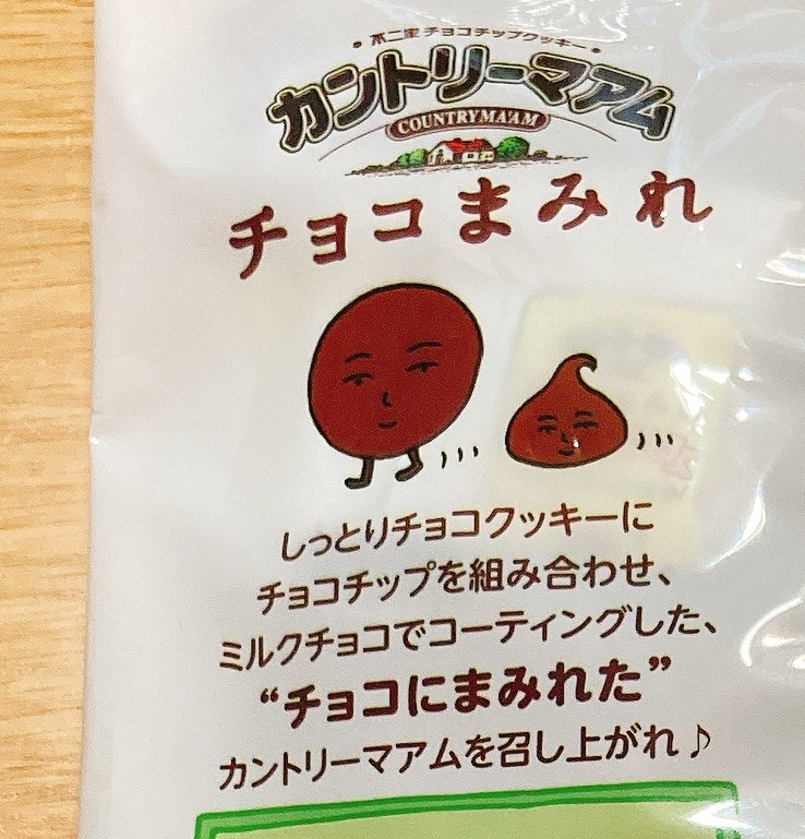 ホームパイチョコだらけ』はどんなお菓子？味や販売店は？チョコまみれ姉妹品で登場！｜お菓子と、わたし