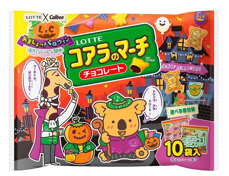 2022年】スーパー・コンビニ市販ハロウィンお菓子特集～カテゴリー、個数別に一挙紹介～｜お菓子と、わたし