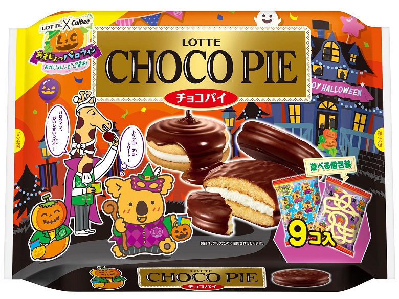 2022年】スーパー・コンビニ市販ハロウィンお菓子特集～カテゴリー、個数別に一挙紹介～｜お菓子と、わたし