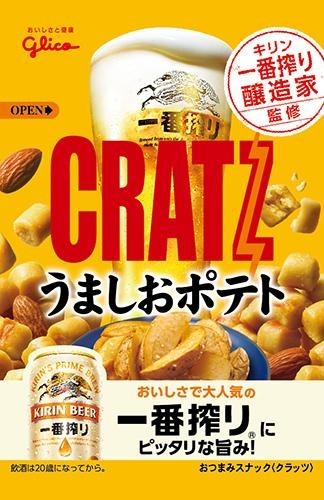 おうちでビアガーデン ビールに合うお菓子をご紹介 お菓子と わたし