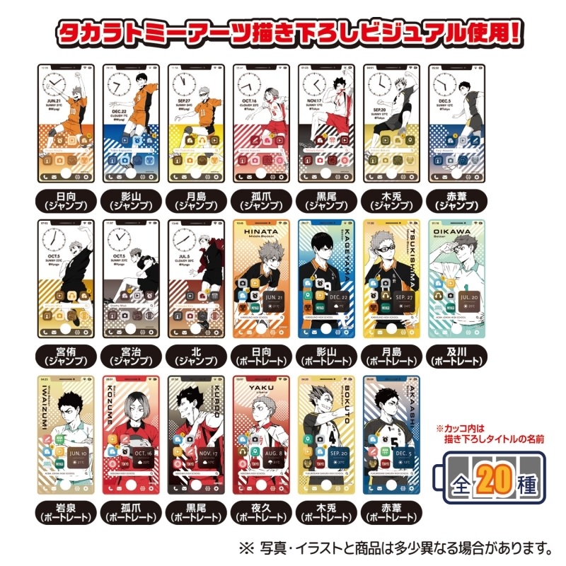 スーパーやコンビニで買えるハイキュー コラボお菓子 お菓子と わたし スーパーやコンビニで買えるハイキュー コラボお菓子 お菓子と わたし