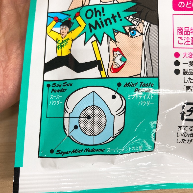 スーパーミントのど飴 は強烈ミント 味 販売店は お菓子と わたし
