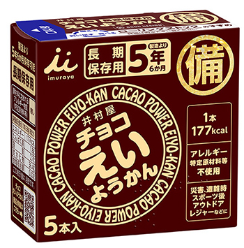 井村屋|チョコえいようかん