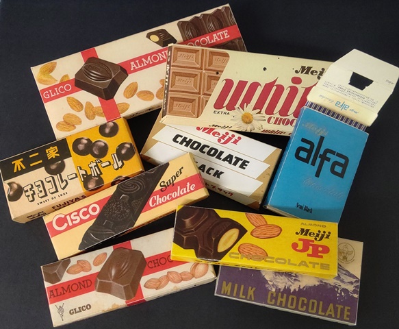 お菓子な博物館 第２０回 昭和中期のパッケージ チョコレート 編 お菓子と わたし