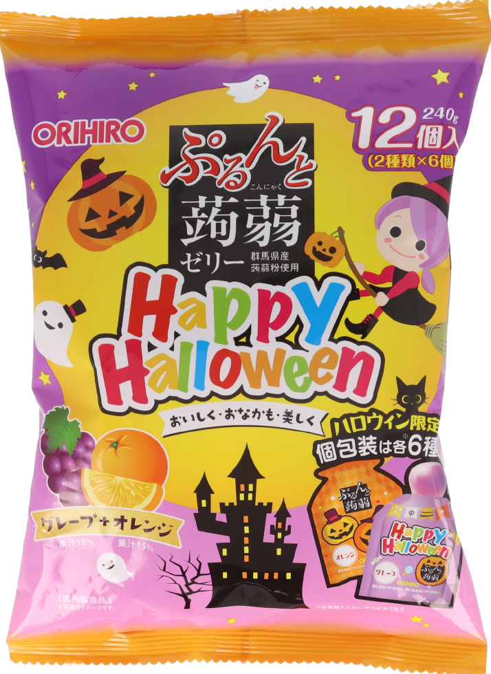 ０歳１歳２歳児も一緒に食べれるハロウィンのお菓子 お菓子と わたし