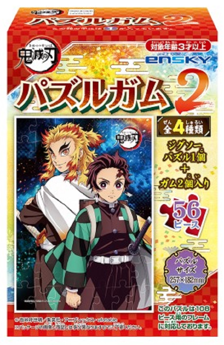 21年9月発売 鬼滅の刃コラボお菓子まとめ スーパー コンビニですぐ手に入る商品一覧 お菓子と わたし お菓子好きのための情報サイト 21年9月発売 鬼滅の刃コラボお菓子まとめ スーパー コンビニですぐ手に入る商品一覧 お菓子と わたし お菓子好きのための情報サイト