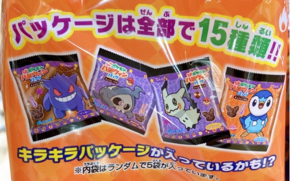 22年スーパー コンビニ市販の ポケモン ハロウィンお菓子 お菓子と わたし