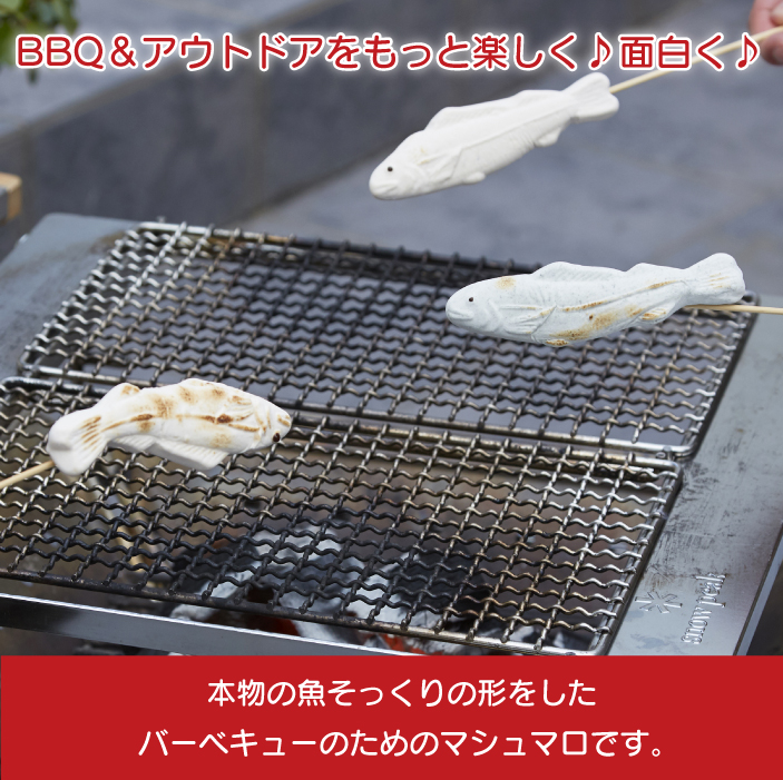 バーベキュー（BBQ）で盛り上がる「焼きマシュマロ」！お勧め商品紹介♪｜お菓子と、わたし