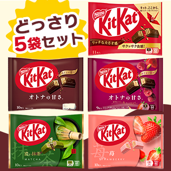 プレゼントキャンペーン】甘さ控えめ「キットカット オトナの甘さ」に 