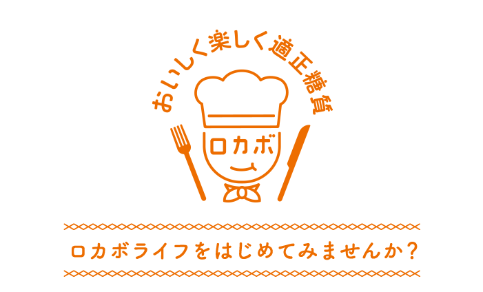 お菓子で手軽に始められるロカボ生活 お菓子と わたし