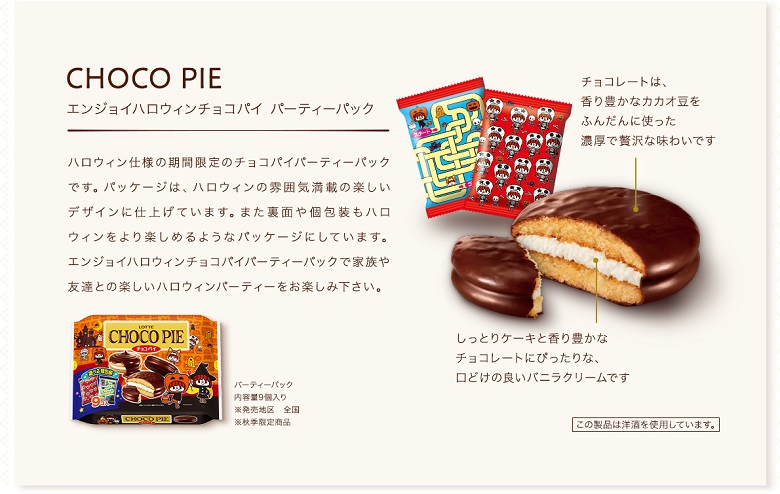 ランキング1位～10位！2020年市販のスーパー・コンビニで買えるハロウィン菓子はこれが売れてる！｜お菓子と、わたし