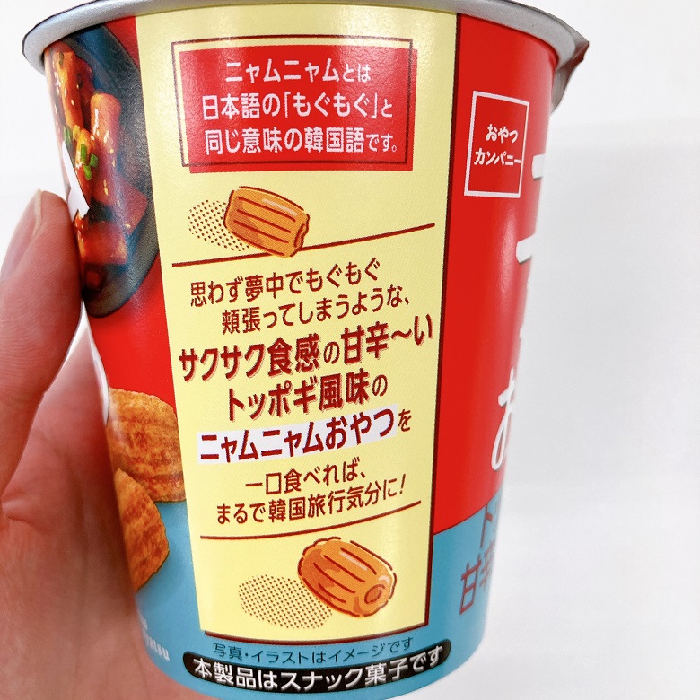コンビニお菓子 ニャムニャムおやつトッポギ風甘辛ソース味食べてみた お菓子と わたし