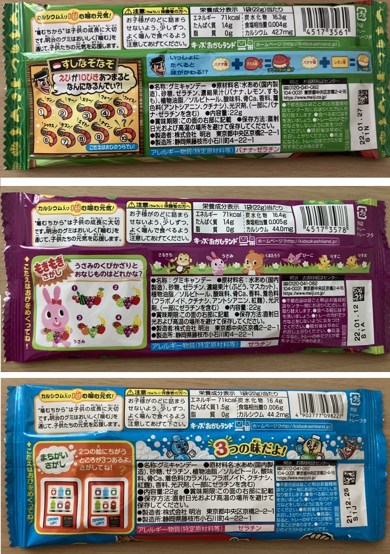 遊べるお菓子！子どもも大人も楽しめる「グミ」特集！｜お菓子と、わたし