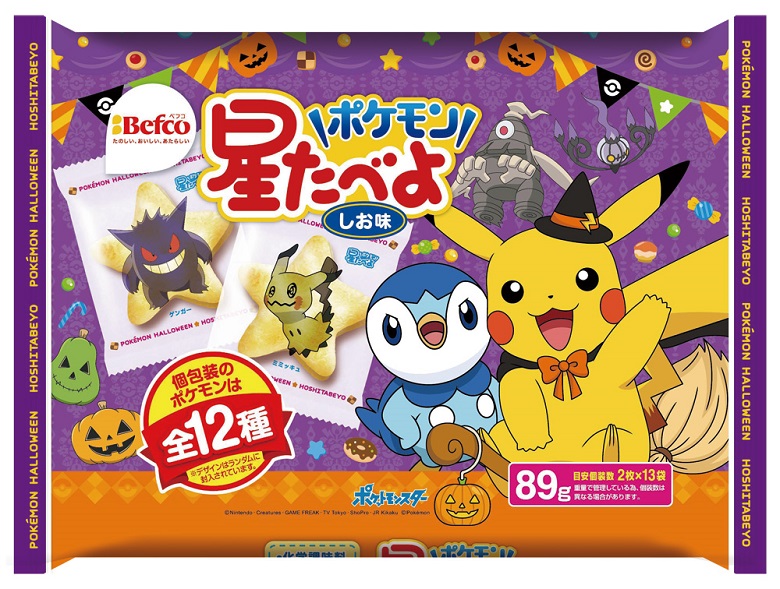 21年ハロウィン スーパー コンビニで買える ポケモン のお菓子 お菓子と わたし