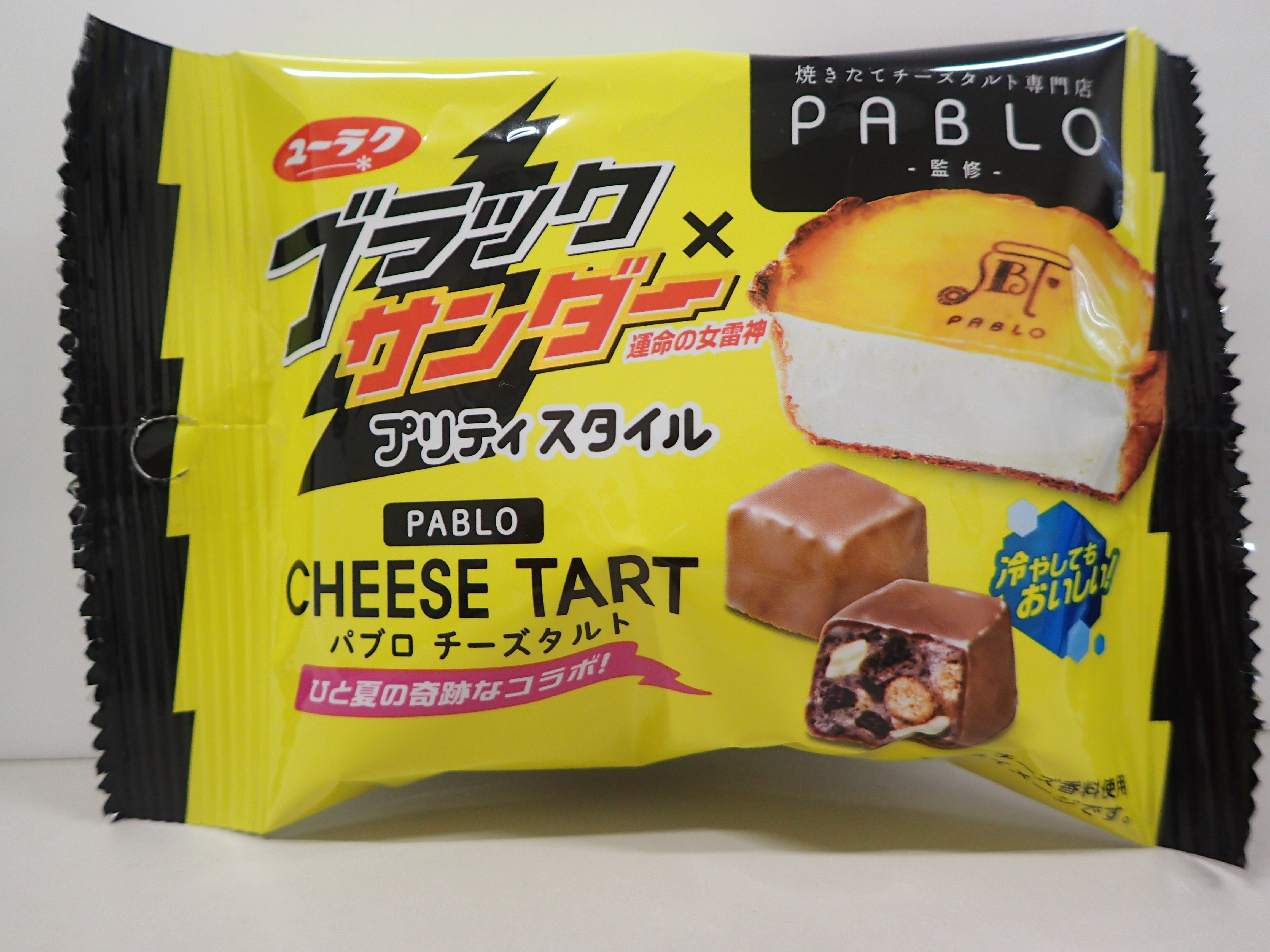 暑い夏を乗り切ろう 冷やす 凍らす 美味しいお菓子 お菓子と わたし