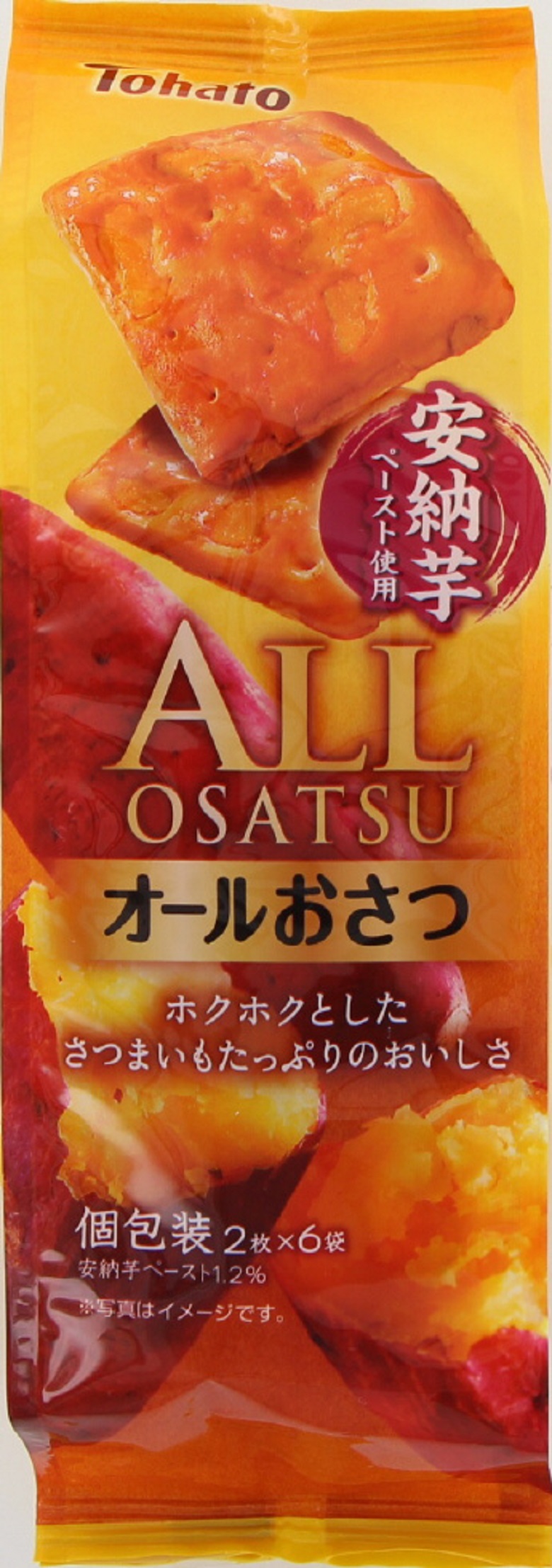 2020年11月】スーパー・コンビニで買える焼き芋味のお菓子特集！｜お菓子と、わたし