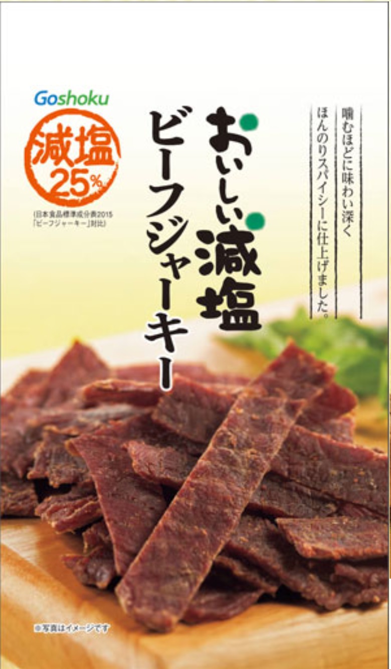 宅飲み応援 減塩おつまみプレゼントキャンペーン ヘルシーおつまみで家飲みを楽しもう お菓子と わたし お菓子好きのための情報サイト