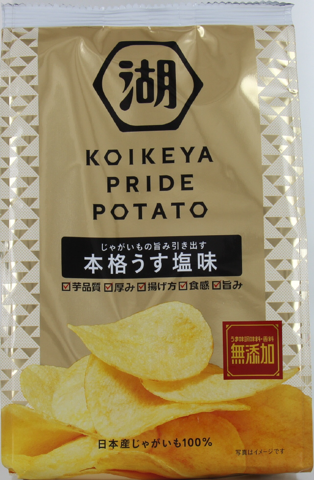 特徴さまざま いろいろなポテトチップを食べ比べました お菓子と わたし お菓子好きのための情報サイト