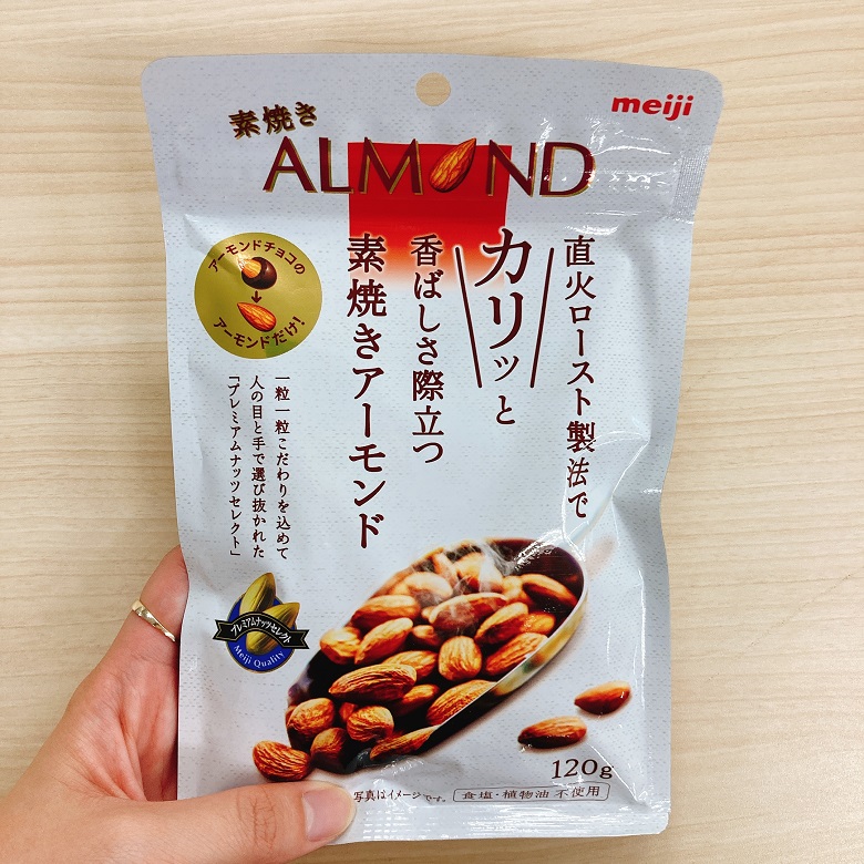 明治アーモンドチョコの中身「アーモンドだけ」はどこで買える？明治素焼きアーモンドはAmazonで！｜お菓子と、わたし