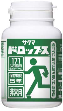 サクマ製菓|防災用プラボトルドロップス
