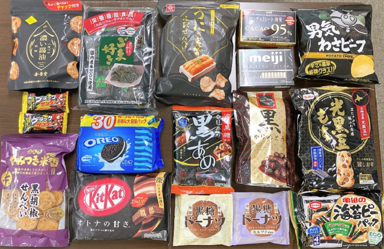 キャンペーン 9 6は黒の日 黒いお菓子16品詰合せを15名様にプレゼント お菓子と わたし