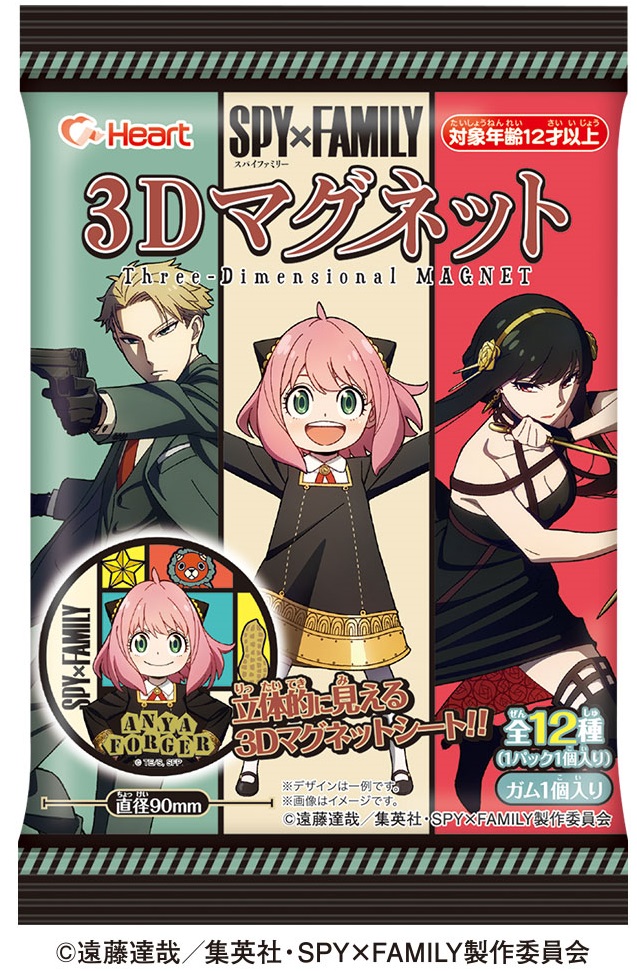 市場 マルカワ 20個装入 お菓子 ガム スパイファミリー 人気 駄菓子 キャラクター SPYxFAMILY アニメ { }{