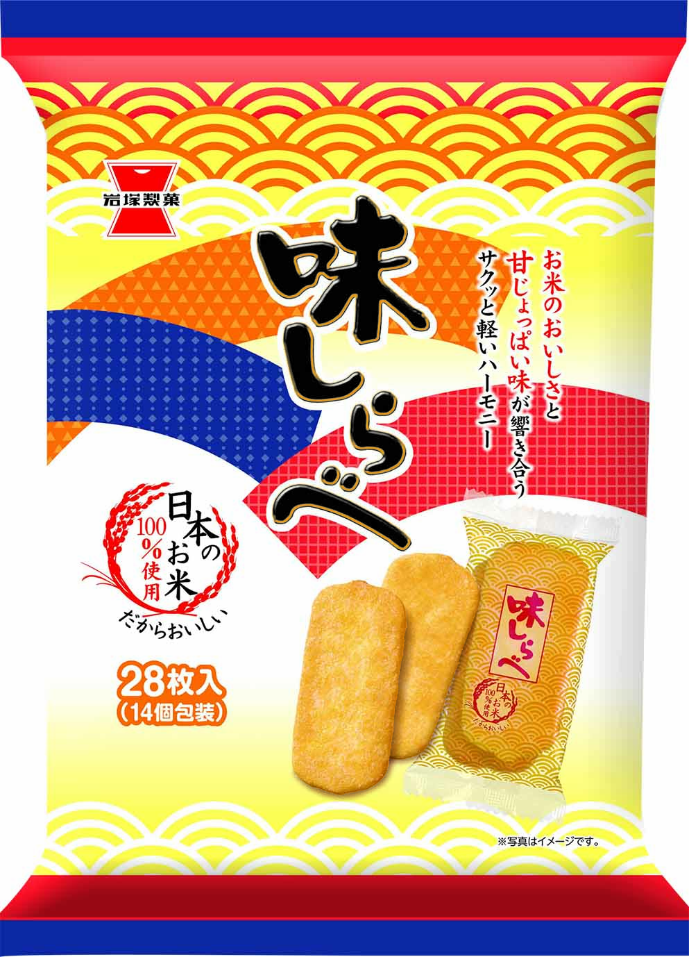 味しらべ