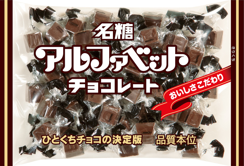 キャンペーン開催中☆50周年！アルファベットチョコレート｜お菓子と、わたし