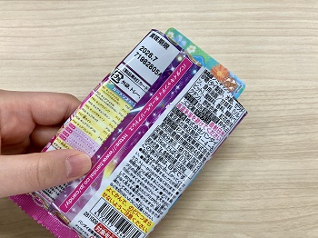 1枚目開封