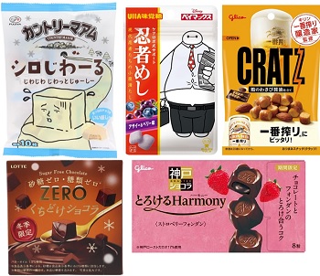 20251215週発売‗新商品お菓子TOP5