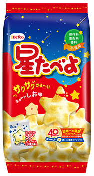 栗山米菓 星たべよ しお味