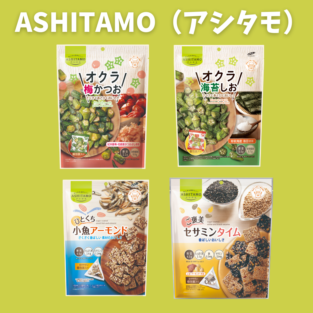アシタモ