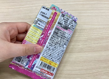 2枚目開封
