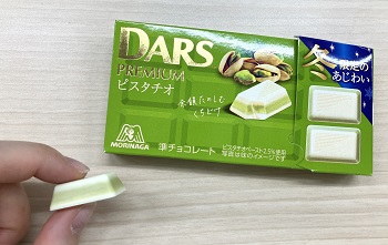森永製菓 ダースプレミアム<ピスタチオ>を実食