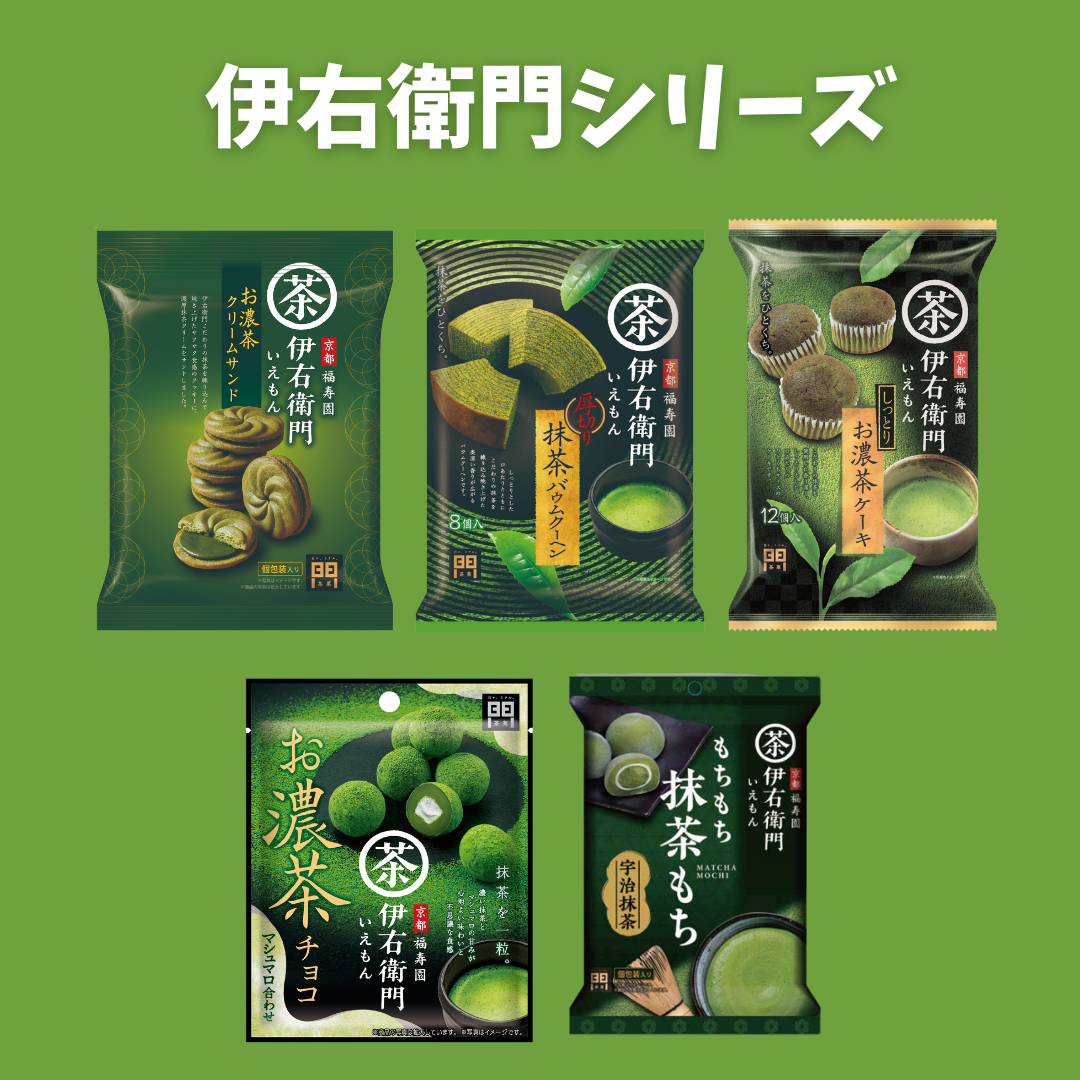伊右衛門