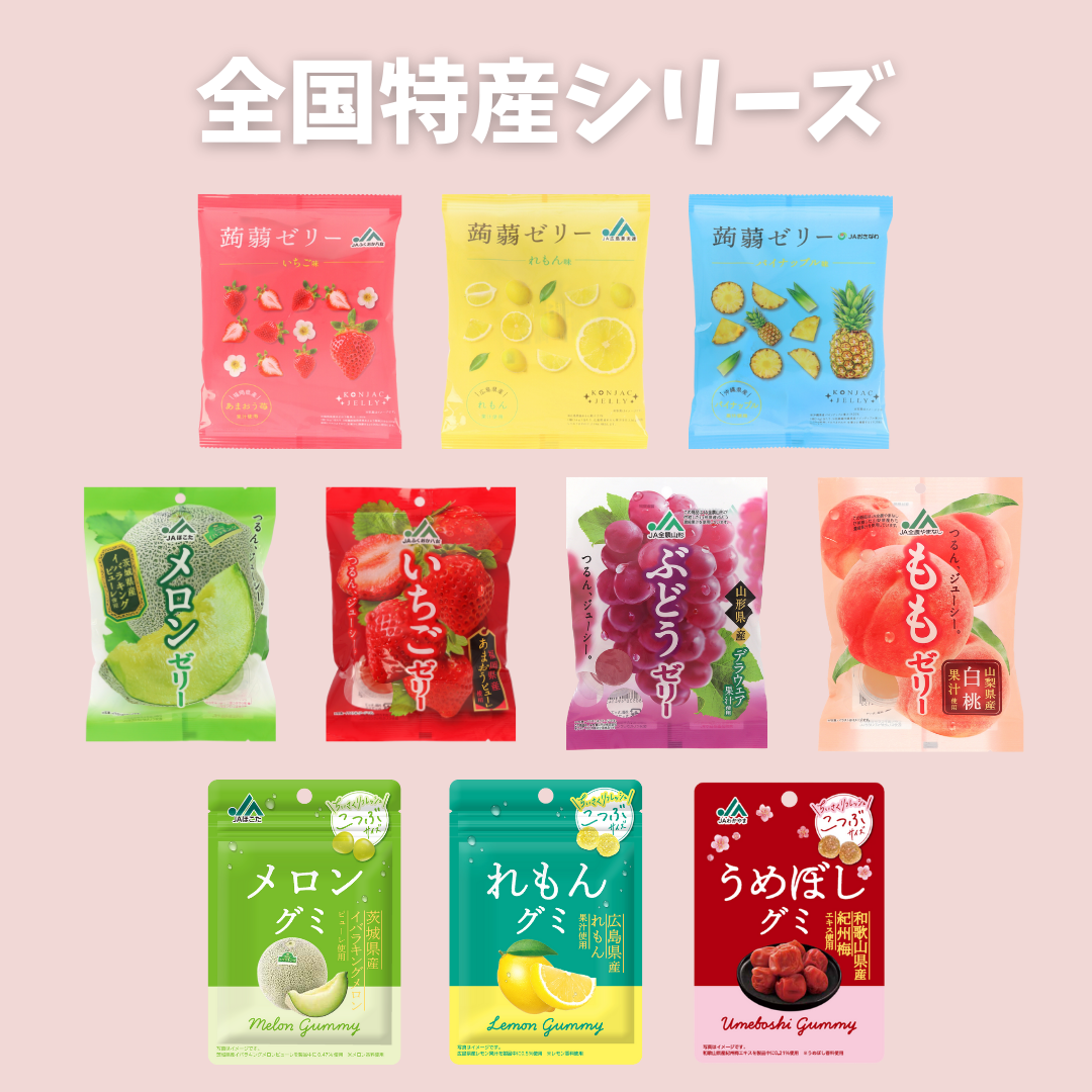 JAシリーズ