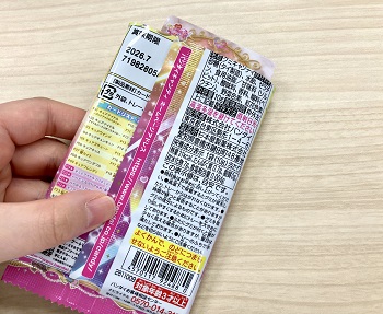 5枚目開封