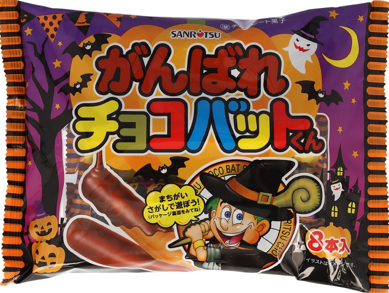 2022年】スーパー・コンビニ市販ハロウィンお菓子特集～カテゴリー、個数別に一挙紹介～｜お菓子と、わたし