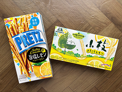 プリッツ 旨塩レモンペッパー仕立てと小枝 まるごとレモン
