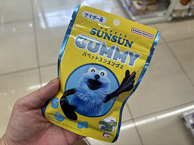 パペットスンスングミ